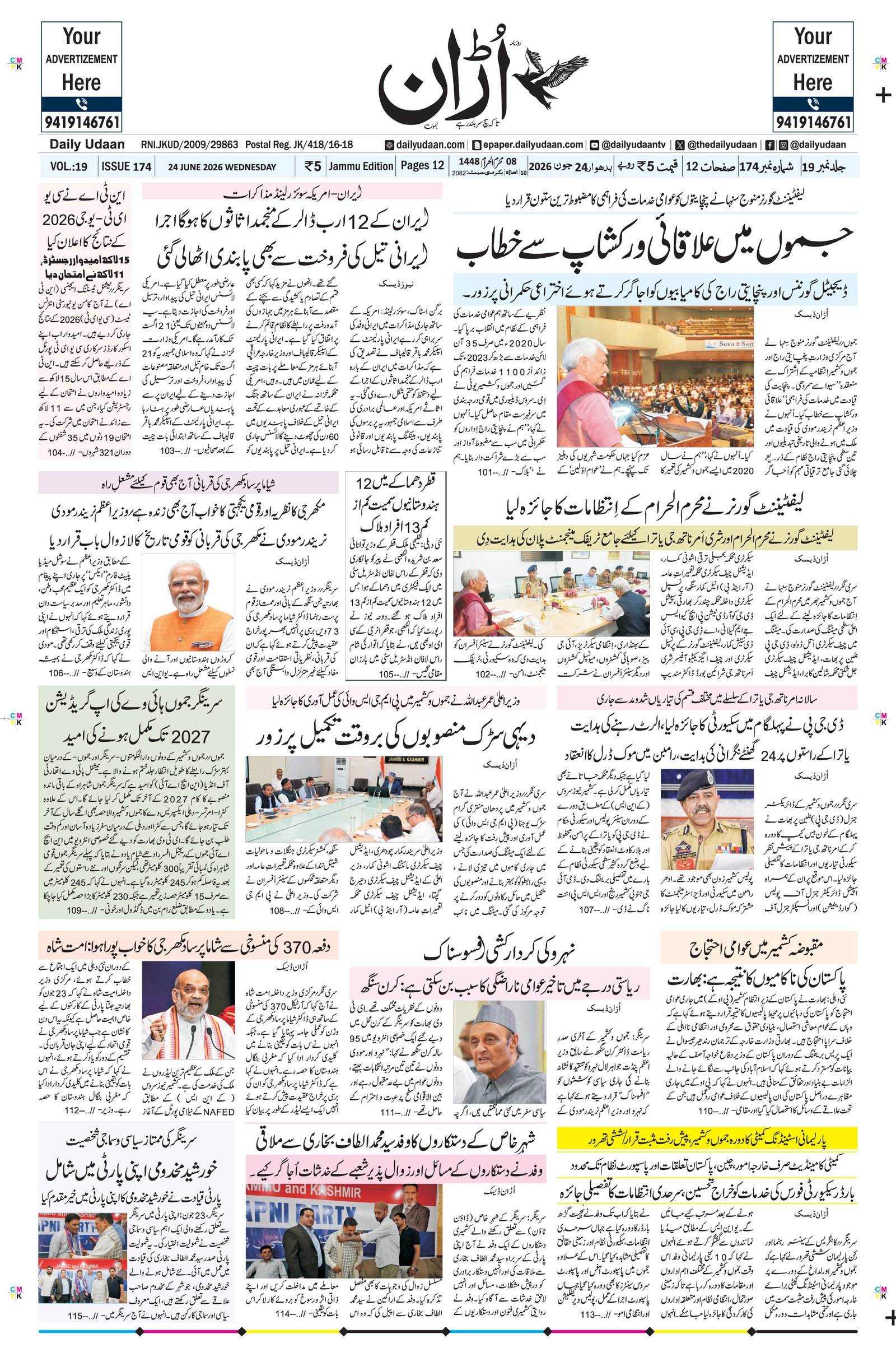 Jammu Edition